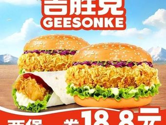 Jishengke Burger & Fried Chicken (Datong Plaza Store)