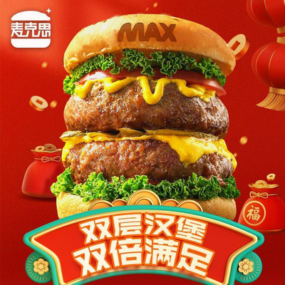 Max Burger (Xie County Store)
