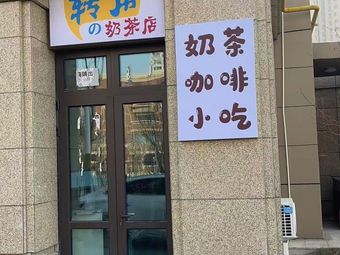 Corner Milk Tea Coffee Snack