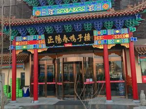 Zhengyangchun Duck House (Sun City Store)