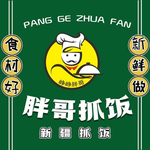 Pangge Zha Fan (Sun City Store)