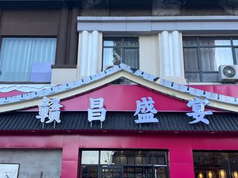 Decai Wang Gansu Feast