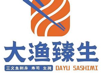 Da Yu Fish Sashimi · Salmon (Lushan Road Store)