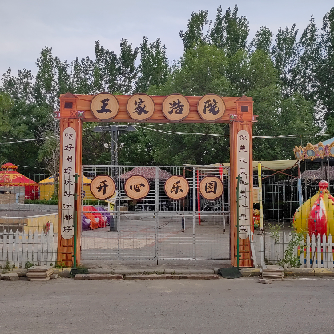 Wangjiahao Yuan · Camping BBQ Hot Pot