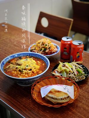 Shaanxi Flavor Restaurant