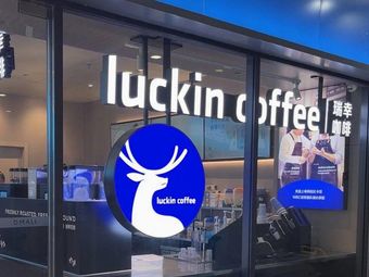 Luckin Coffee (Nankai Hospital Branch)