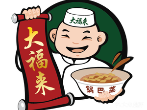 Dafu Lai (Nankai Sanwei Road Store)