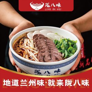 Longba Wei Lanzhou Beef Noodles (Sanma Lu Branch)