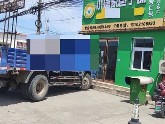 Xiao Rui's Baozi Shop