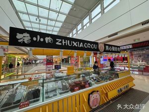 Zhu Xiaorou (Tianjin Ninghe Wuyue Plaza Guangming Road Branch)