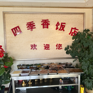 Siji Xiang Restaurant