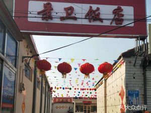 Fu Jingwei Restaurant (Ninghe Store)