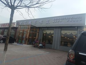 Zhang's Home-style Food for the Common People