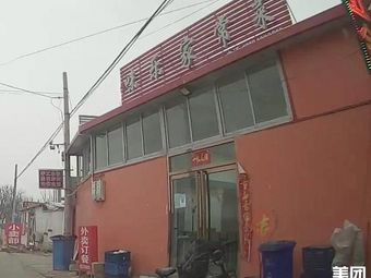 Weile Home-style Cuisine