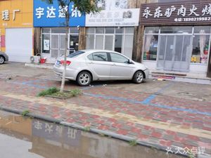 Yongle Donkey Meat Fire Cake