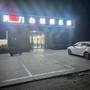 Mai Hua Shi (Zaojia Cheng Branch)