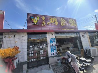 Chongqing Chicken Pot