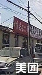 Chongqing Chicken Pot