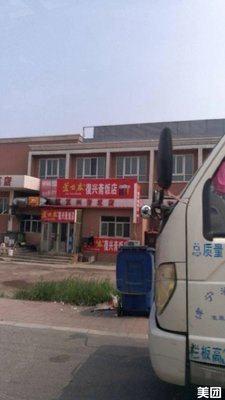 Fuxingzhai Restaurant