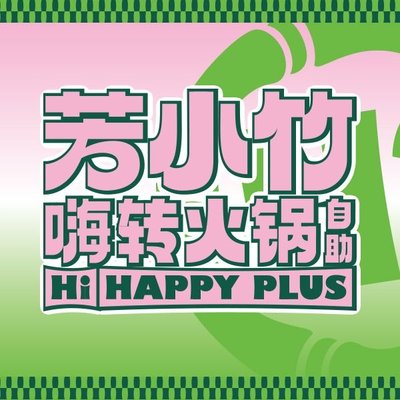 Fang Xiao Zhu Happy Spin Hot Pot Buffet (Ninghe Wuyue Store)