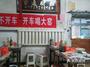 Houge Banmian (Ninghe Branch)