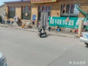 Master Ding's Banmian