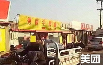 Xiuliang Beef Noodles