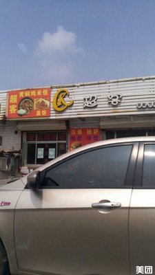 Super Burger Braised Chicken Rice