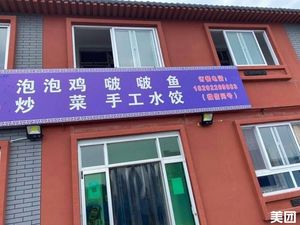 Bubble Chicken Bop Fish Stir-Fry