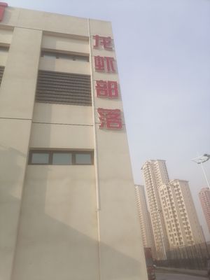 Lobster Tribe (Luping West Road Branch)