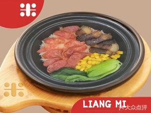 Liangmi Steamed Rice Bowl (Wuyue Plaza Branch)