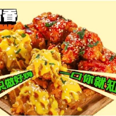 HanBang Korean Fried Chicken & Spicy Tteokbokki (Lvyin West Road Store)