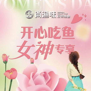 Shangyu Wei Shuang Pin Kao Yu (Ninghe Wu Yue Store)