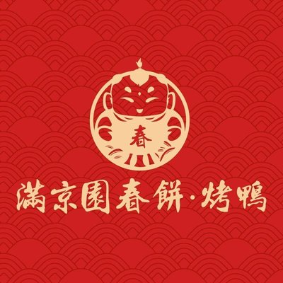 Manjingyuan Spring Pancakes · Roast Duck (Wuyue Plaza Store)