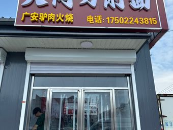 Datong Daoxiao Noodles