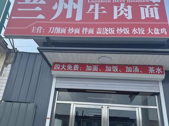 Lanzhou Beef Noodles