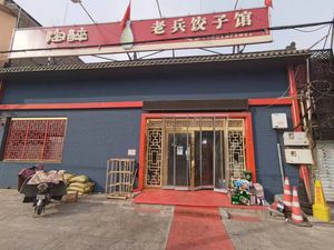 Veteran Dumpling House
