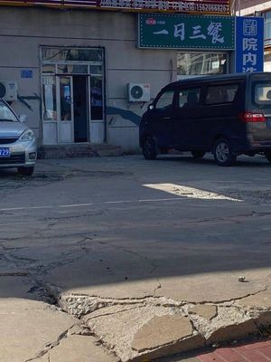 Three Meals a Day (Jinhua Road Branch)