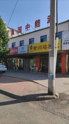 Quanjuyuan Braised Chicken Rice (Lutai Branch)