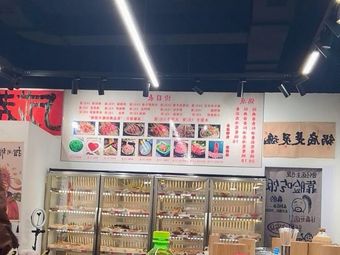 Fugui Jie Hearth BBQ Skewers