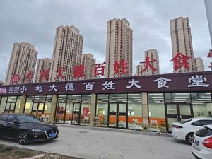 Xiao Li Da De People's Great Hall