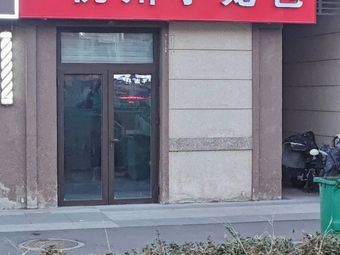 Tengyun Hangzhou Dumplings