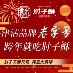 Zhou Zi Su (Yaojiang East Road Direct Store)