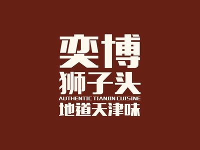 Hao Yibo Lion's Head (Yixingbu Store)