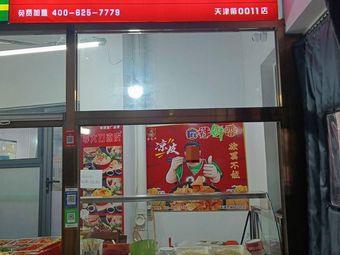 Li Dadao Cold Noodles