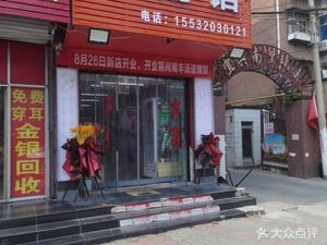 Mutton Soup House (Yixingbu Branch)
