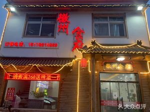 Huizhou Restaurant