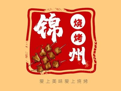 Jinzhou Barbecue Seafood Buffet Copper Pot Boiling (Yixingbu Store)