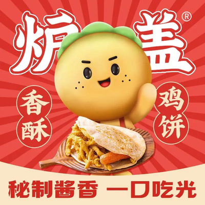 Lugai Crispy Chicken Pancake (Future City Branch)