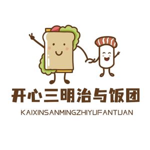 Happy Sandwich & Rice Balls (Tianjin Head Office)